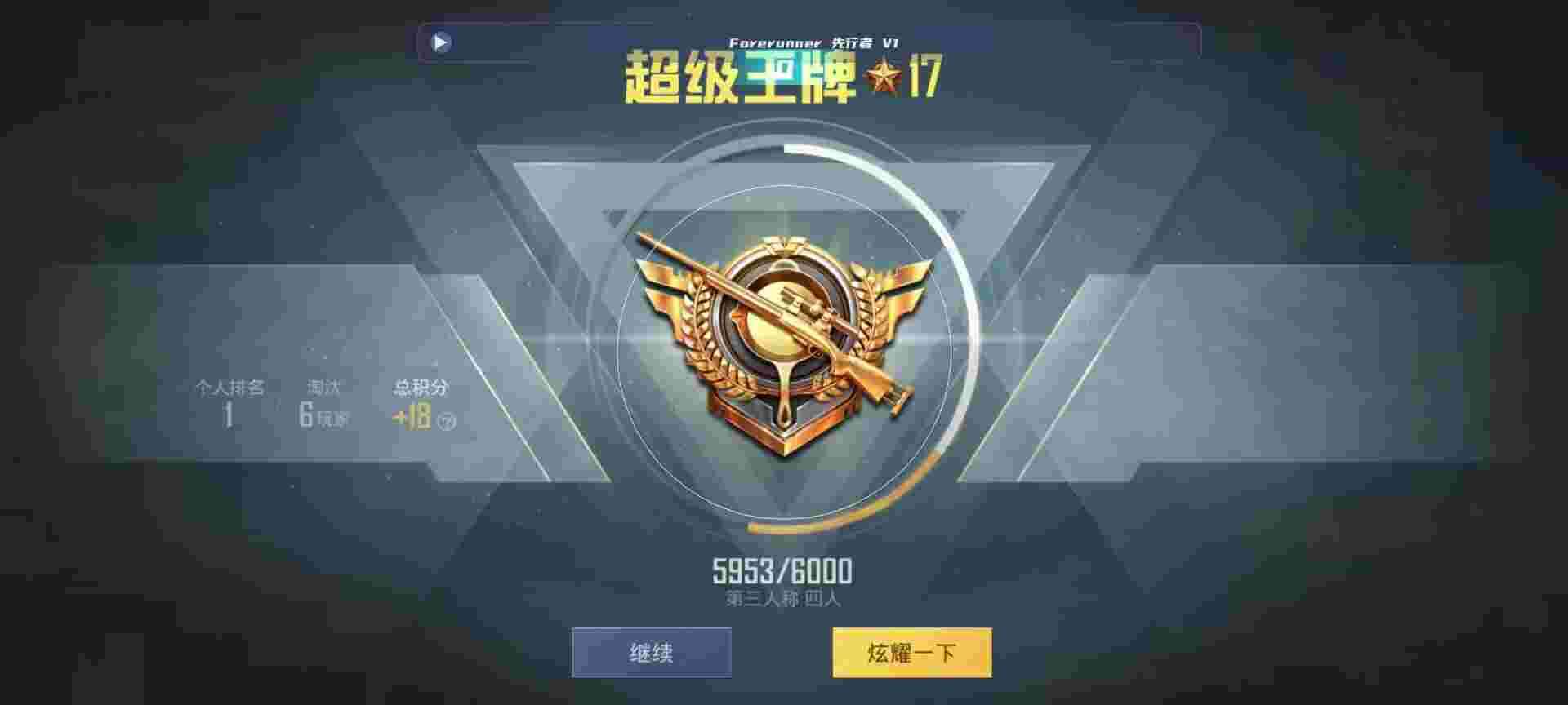 和平精英鸡腿辅助自瞄 - 三角洲游戏视频辅助预览图